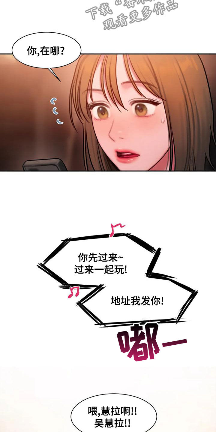 闺蜜至亲漫画免费观看漫画,第59章：好烦人3图
