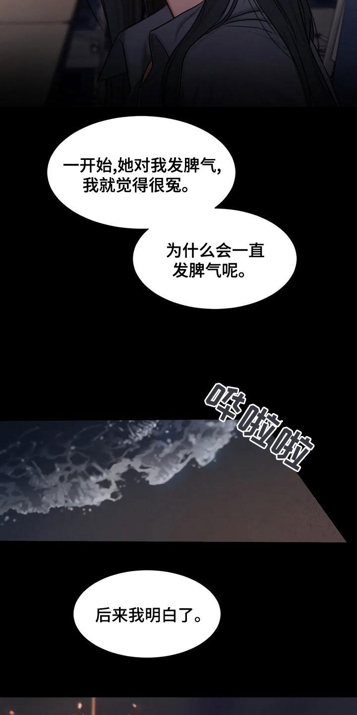 闺蜜至亲作者漫画,第53章：拒绝1图