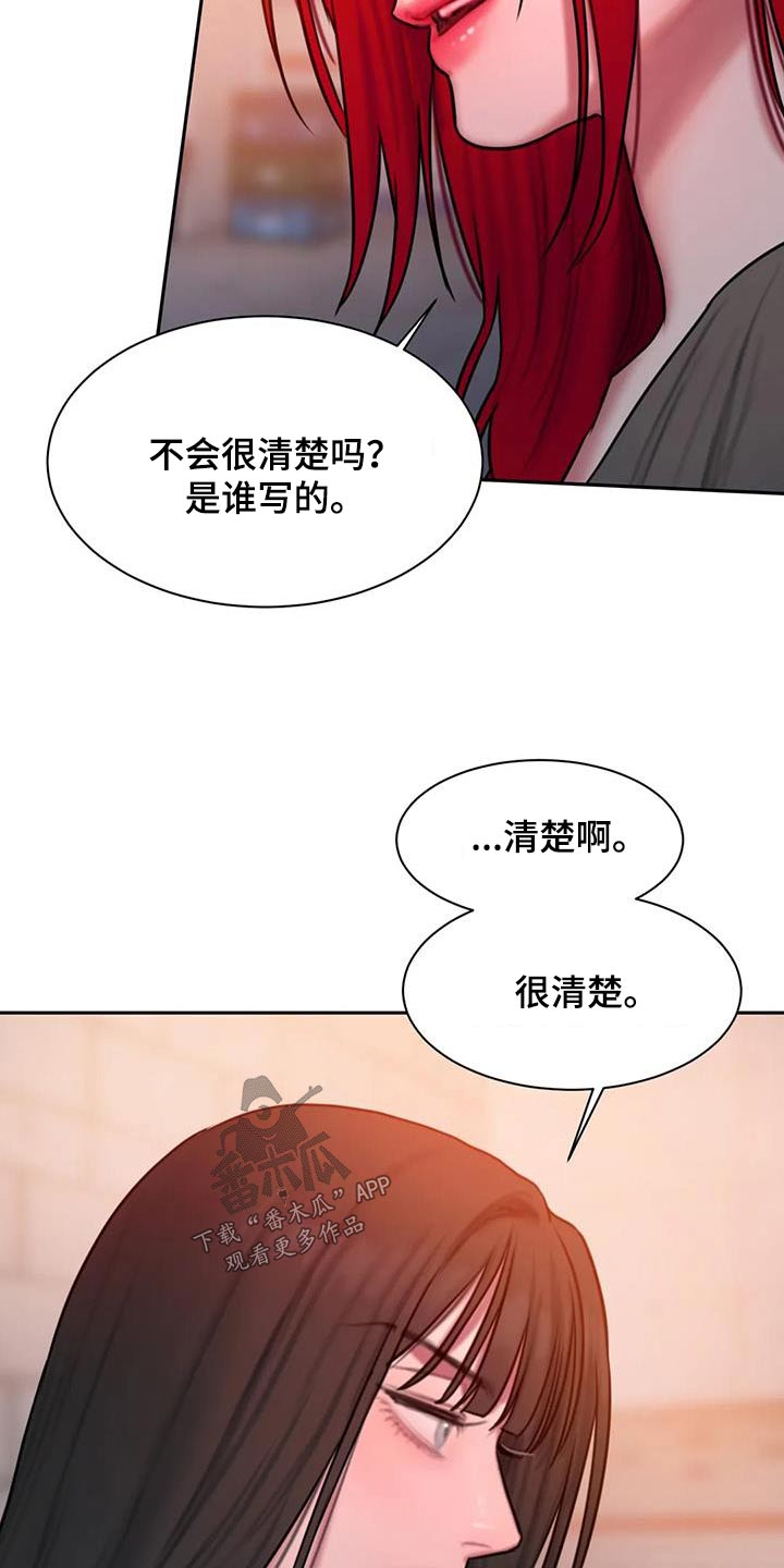 闺蜜至亲漫画,第76章：生气1图