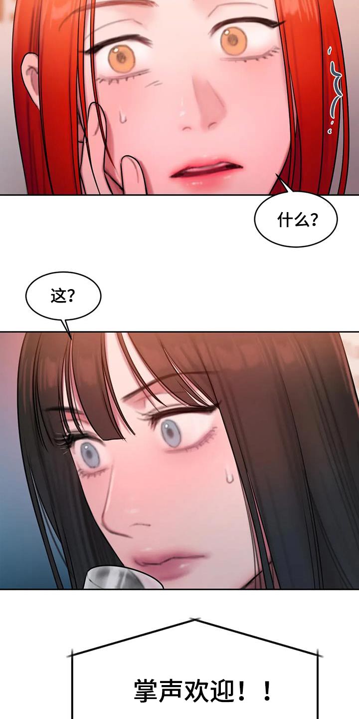 闺蜜至亲漫画,第92章：节目1图