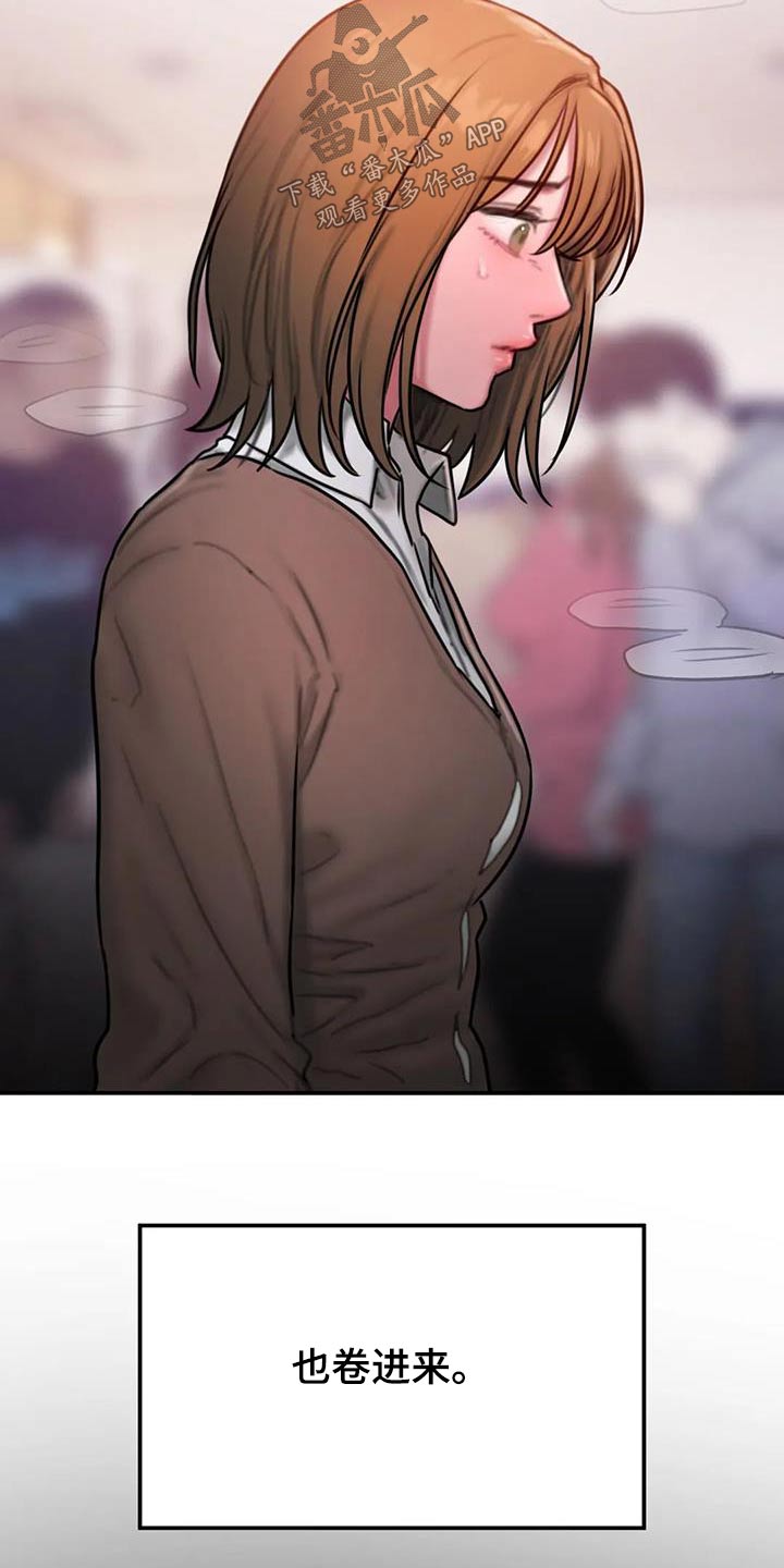 闺蜜之情的唯美句子漫画,第78章：信件4图