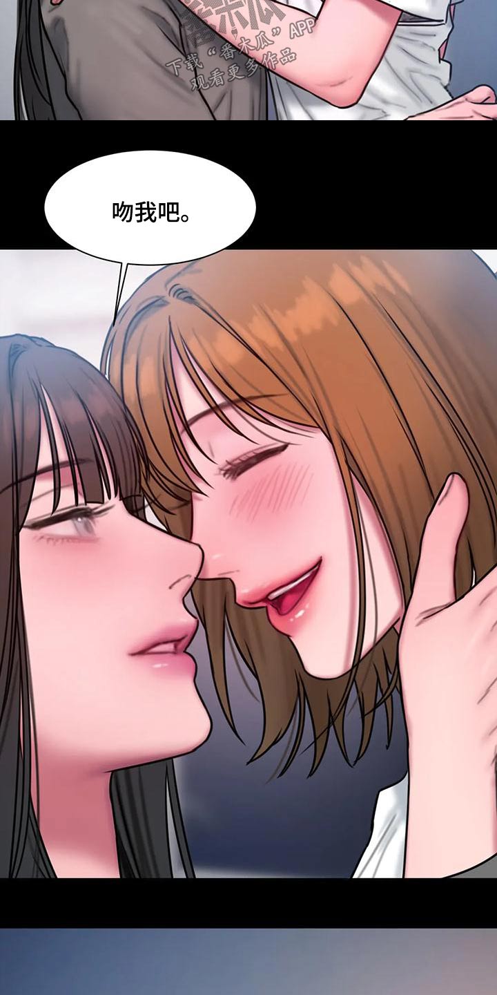 闺蜜至亲-坏思想日记漫画完整版漫画,第83章：自己的选择4图