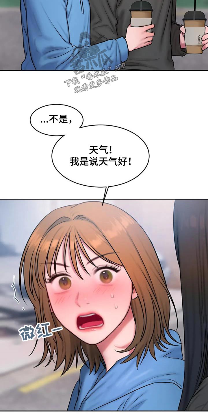 闺蜜至亲漫画下拉式漫画,第98章：洗衣房1图