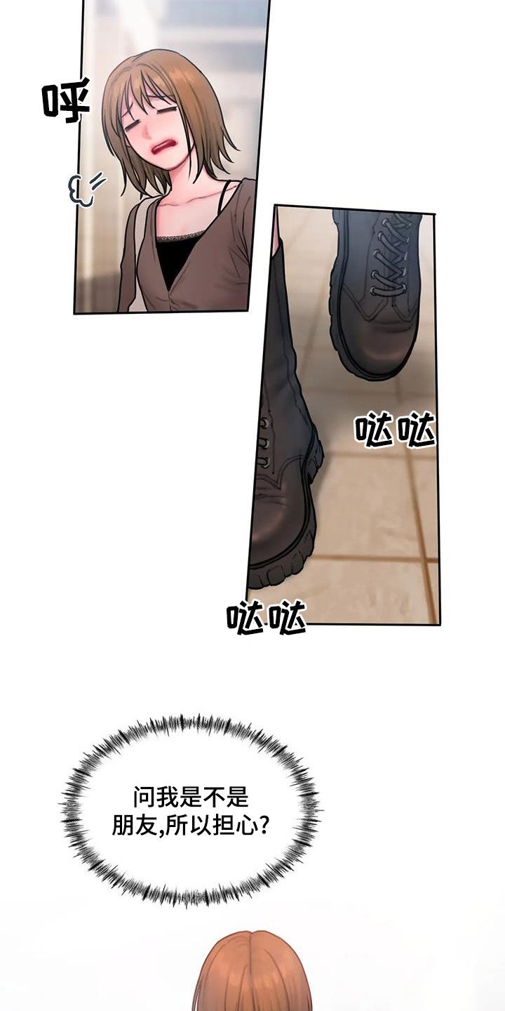 闺蜜之情的唯美句子漫画,第49章：不是朋友1图