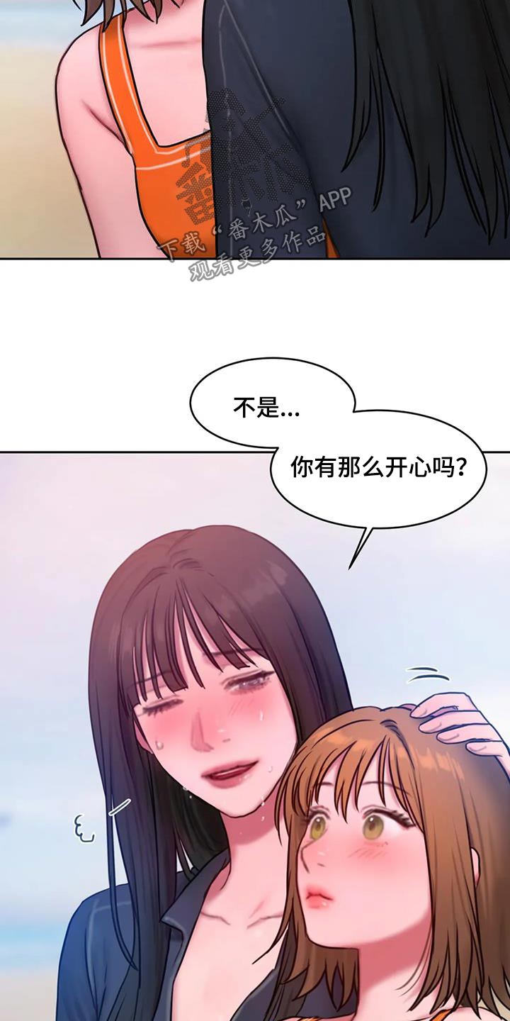 闺蜜至亲作者漫画,第118章：大海1图