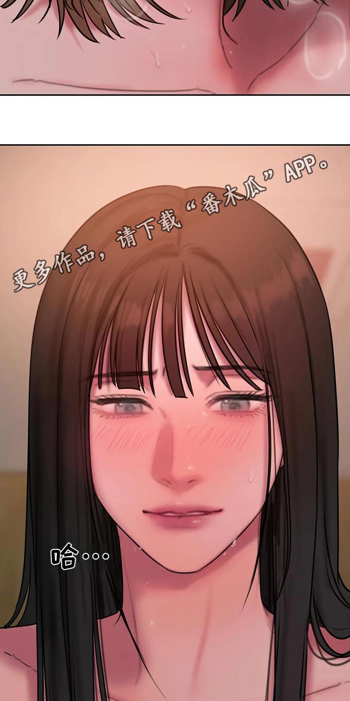 闺蜜亲人离世安慰她的话漫画,第120章：好奇2图