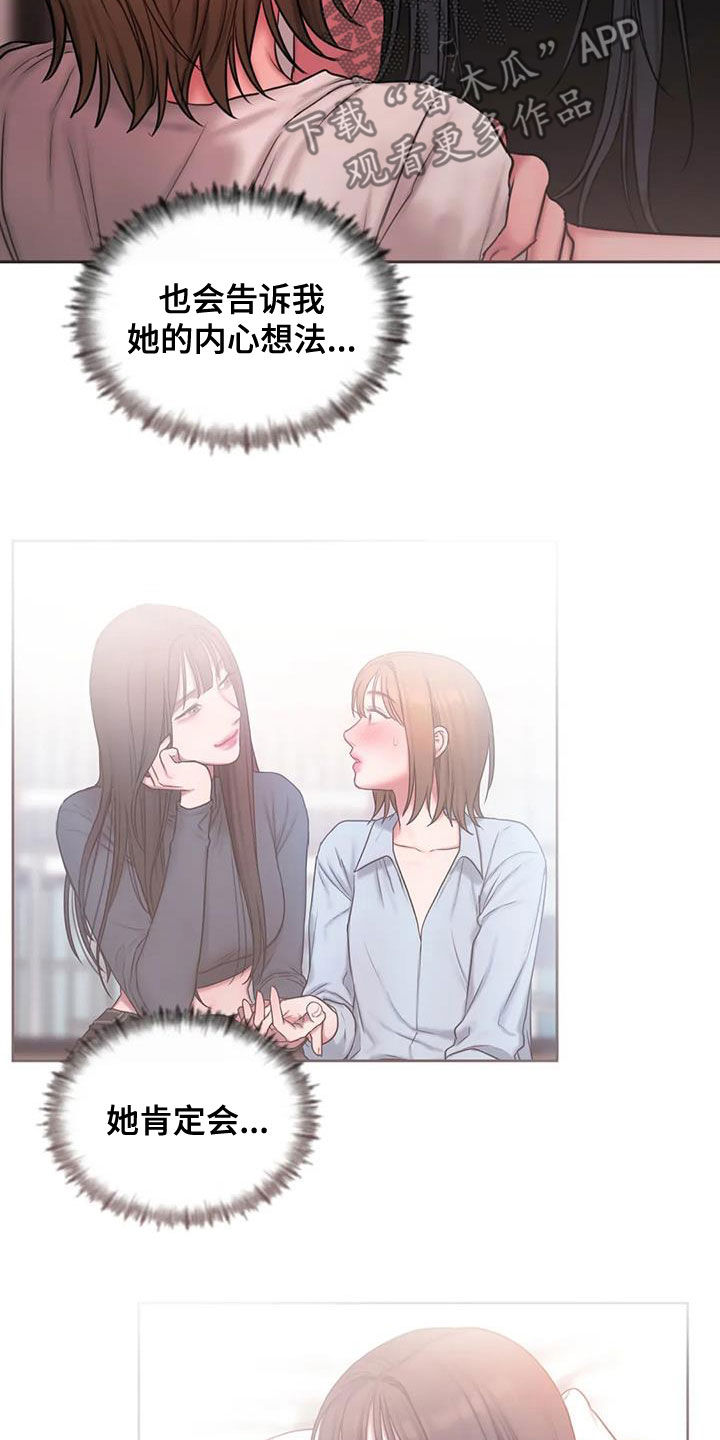 闺蜜之情的唯美句子漫画,第50章：大雨1图