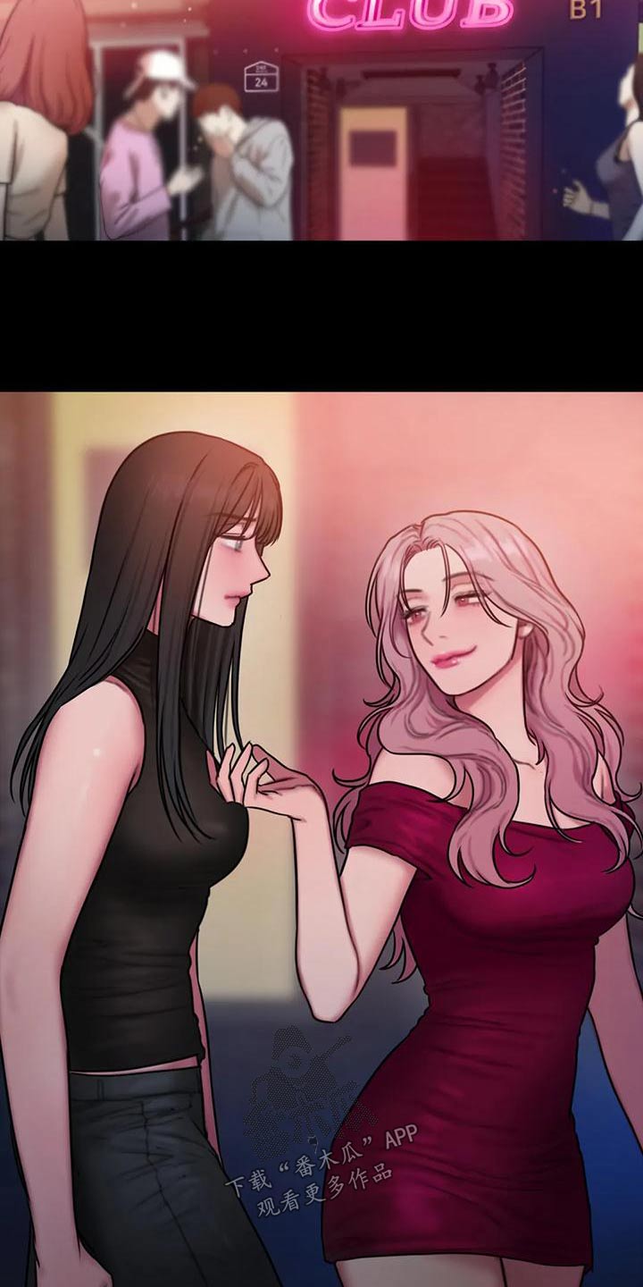 闺蜜至亲漫画,第82章：你怎么5图