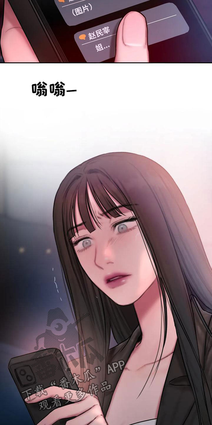 闺蜜至亲在哪看漫画,第69章：约会5图