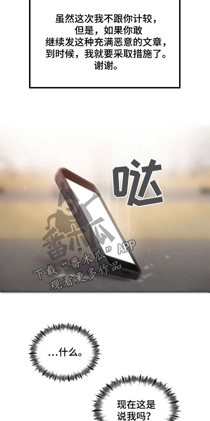 闺蜜至亲叫什么漫画,第72章：解释贴1图