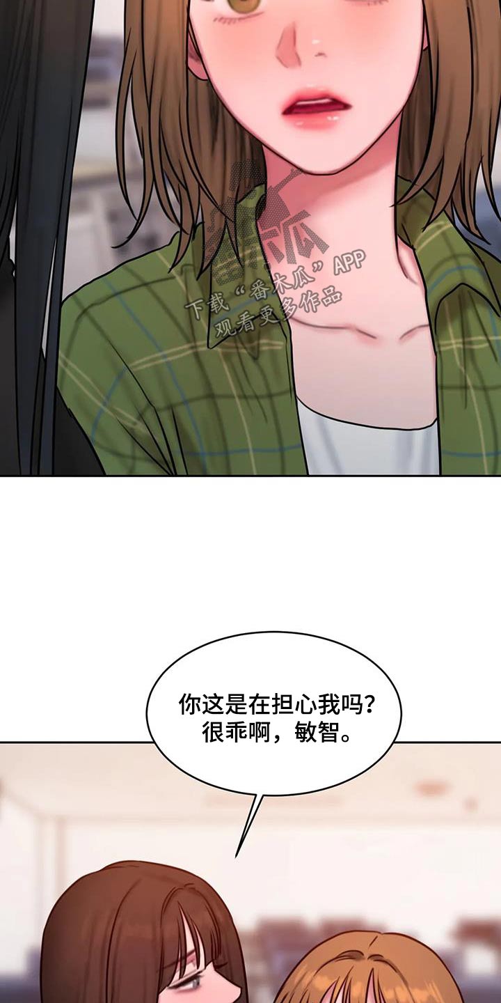 闺蜜之情的唯美句子漫画,第122章：我们走吧3图
