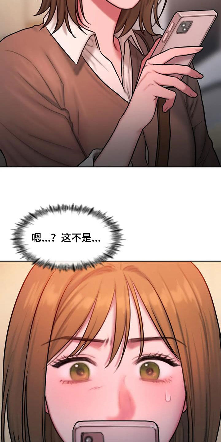 闺蜜至亲作者漫画,第72章：解释贴4图