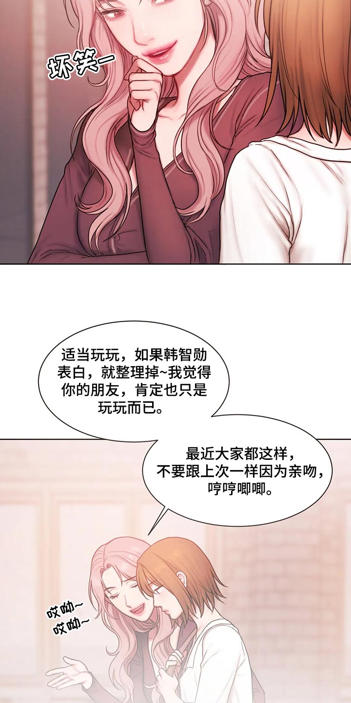 闺蜜至亲漫画免费观看漫画,第31章：我说错了吗？4图