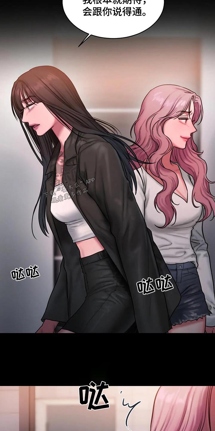 闺蜜至亲漫画免费观看漫画,第106章：生气4图