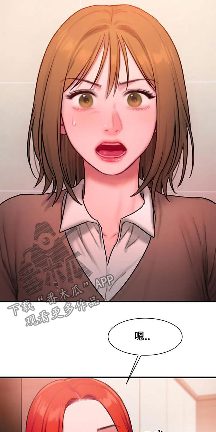 至闺蜜暖心的一大段话漫画,第73章：不是我写的1图