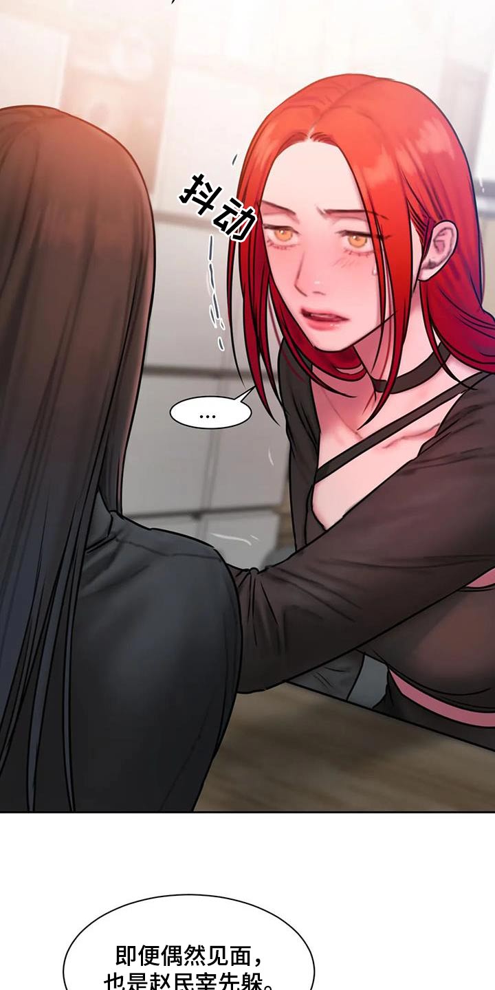 闺蜜至亲漫画24话在线看漫画,第85章：条件3图