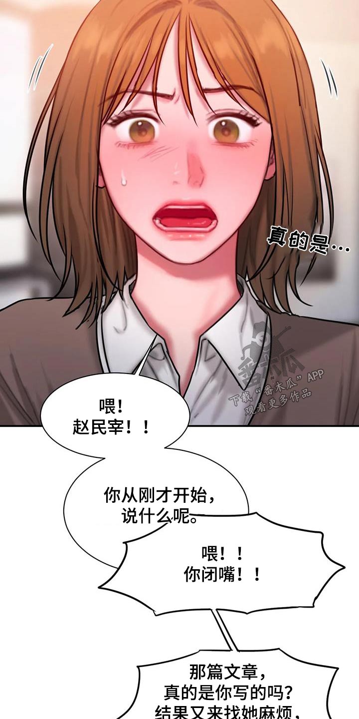 闺蜜至亲漫画,第74章：眼光1图