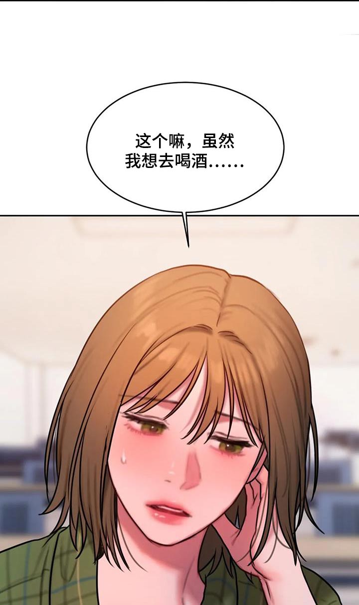 闺蜜至亲-坏思想日记漫画完整版漫画,第122章：我们走吧5图
