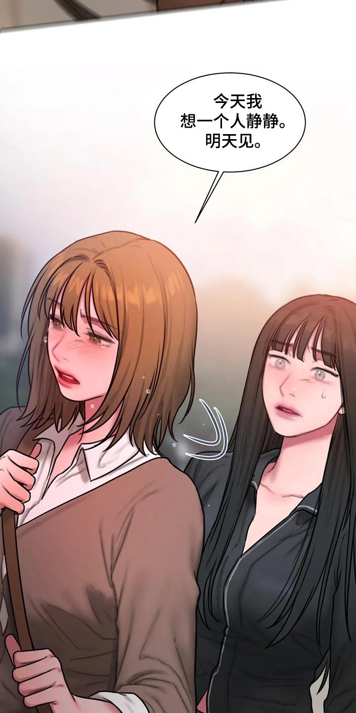 闺蜜至亲漫画,第75章：你相信我吗4图