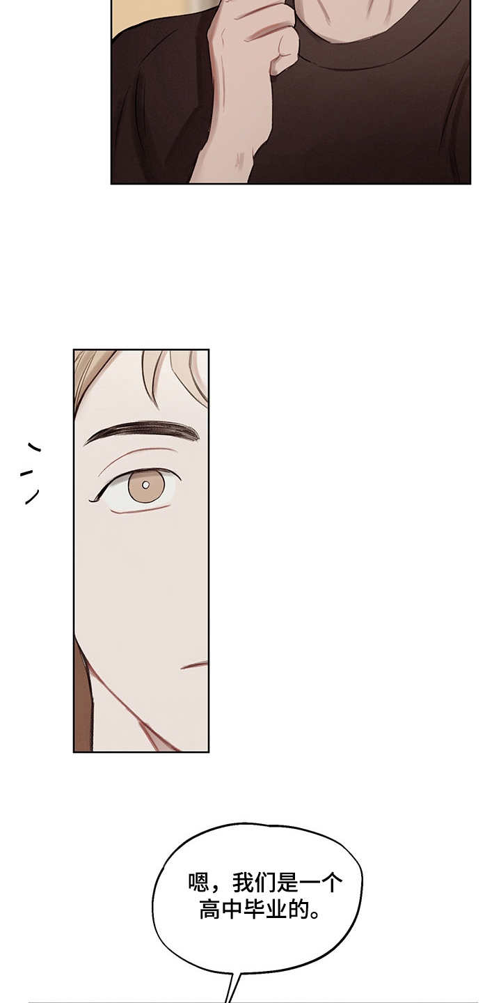 时间循环ntr游戏攻略漫画,第35章：番外：有些奇怪4图