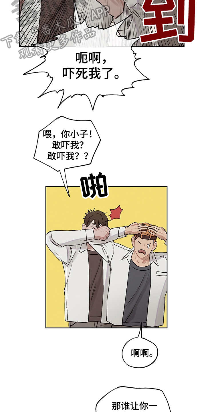 时间循环开关控制器漫画,第20章：发呆3图