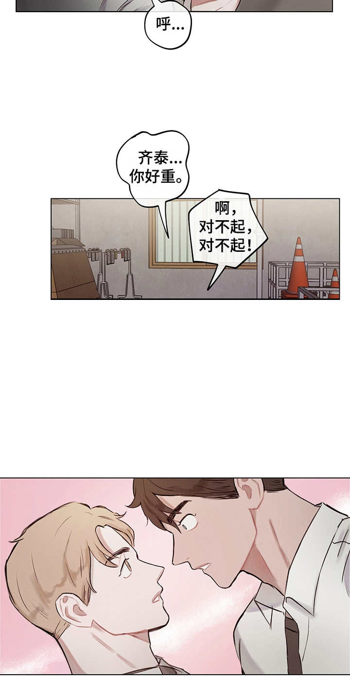 时间循环开关控制器漫画,第1章：假设3图