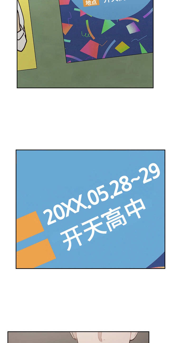 时间循环揭露真相漫画,第15章：回到过去3图