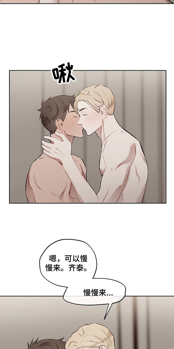 时间循环控制器如何设置漫画,第33章：番外：坦诚4图