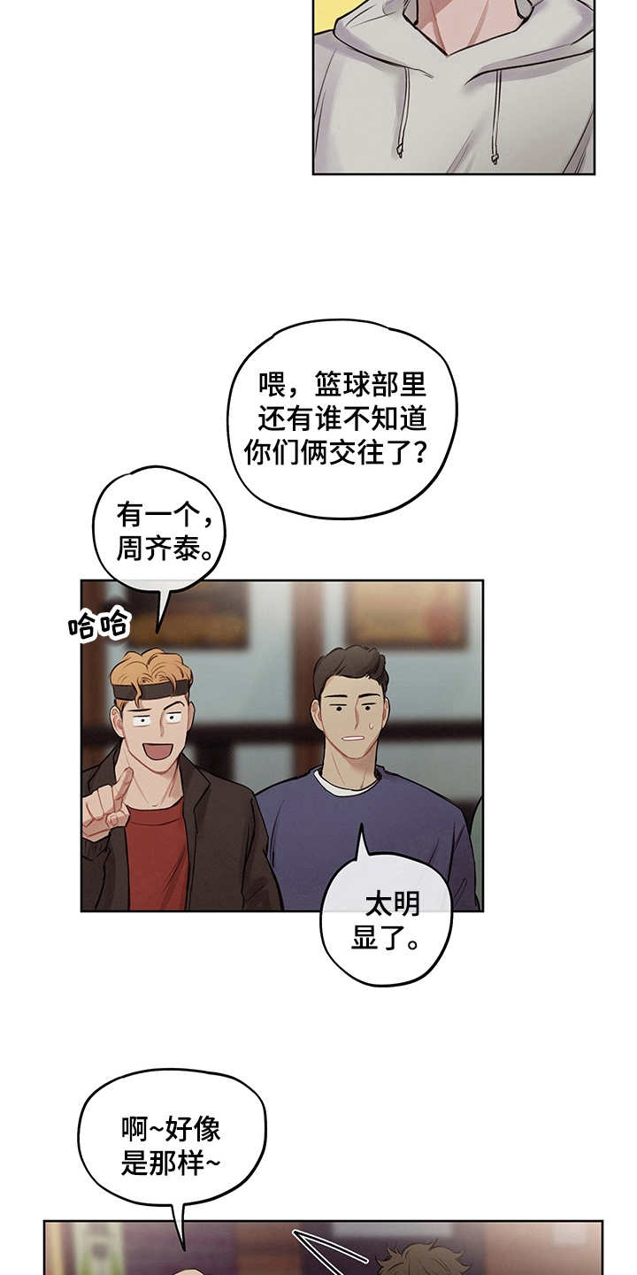 时间循环短片漫画,第3章：有话说1图