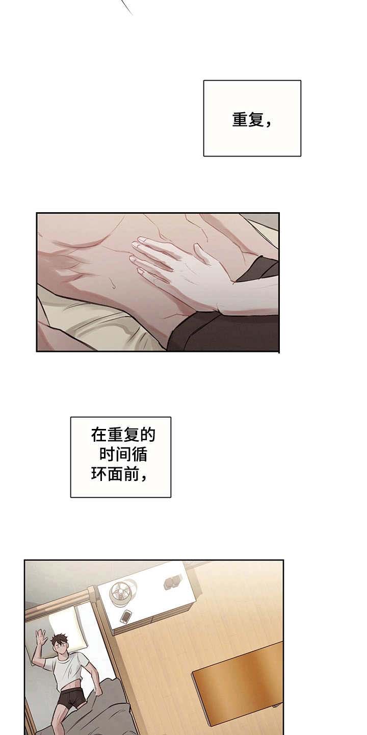 时间循环猎人全攻略最新漫画,第9章：无限重复3图