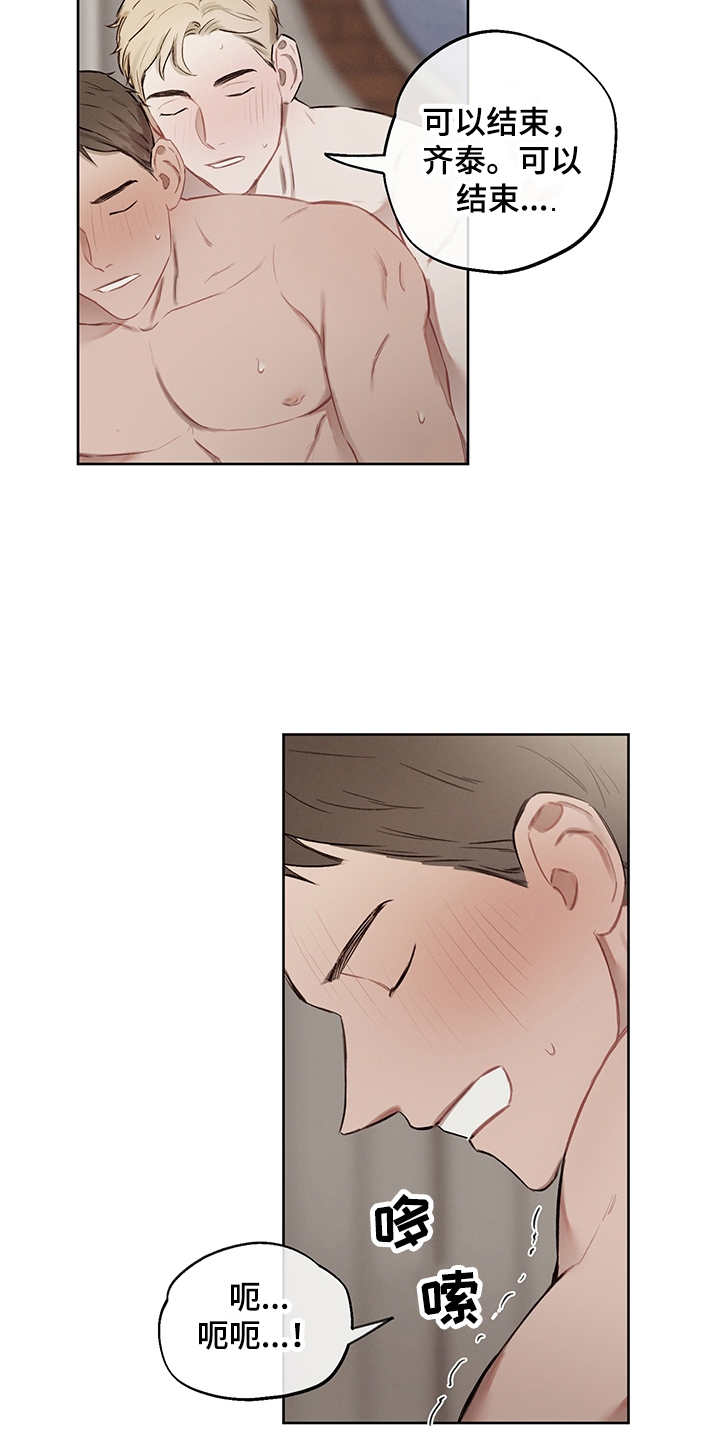 时间循环漫画,第36章：番外：礼物3图