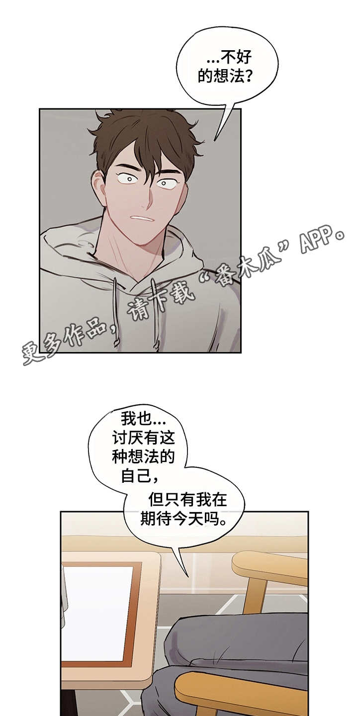 小马国女孩7时间循环事件漫画,第12章：情绪化2图