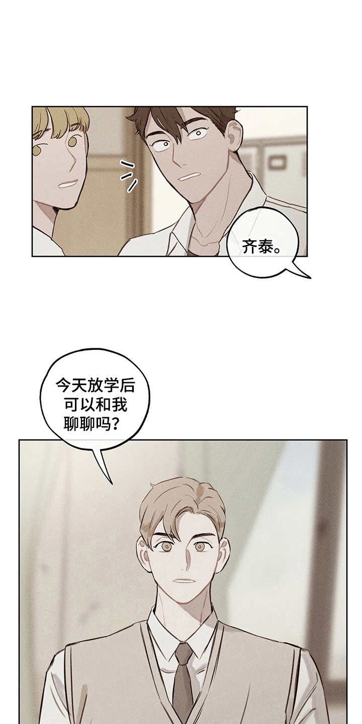 时间循环揭露真相漫画,第19章：辅助3图