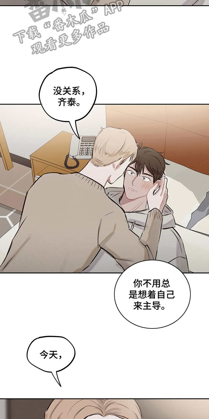 时间循环开关控制器漫画,第5章：不真实1图