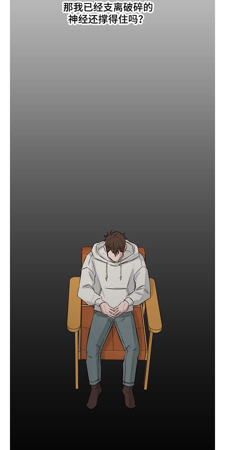 时间循环猎人全攻略最新漫画,第11章：无法言说2图