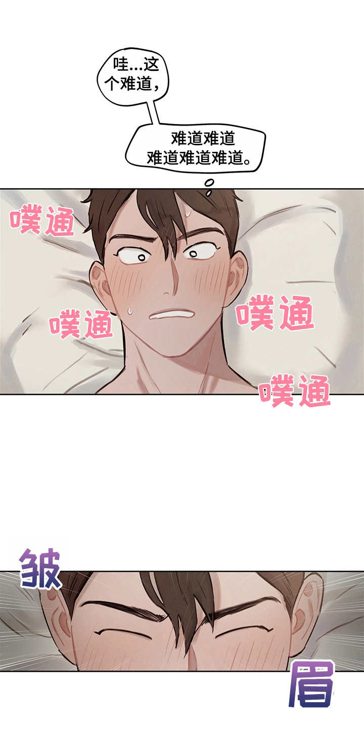 群星时间循环漫画,第2章：准备充分1图