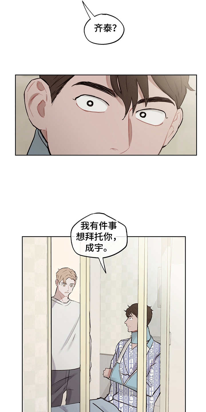 时间循环100集完整版漫画,第27章：表明心意3图