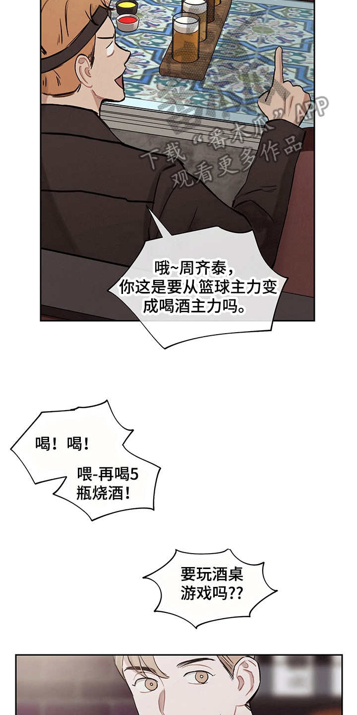 时间循环一万次漫画,第10章：寻求改变2图