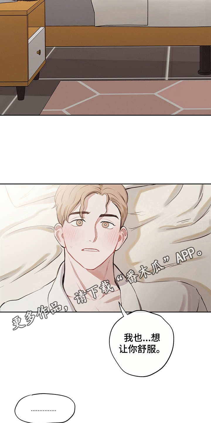 时间循环揭露真相漫画,第8章：主导权1图