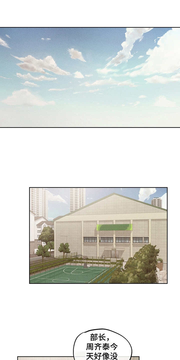 时间循环漫画,第19章：辅助4图