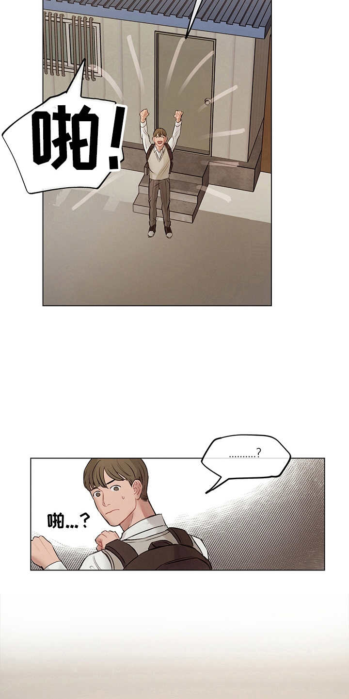 时间循环开关控制器漫画,第1章：假设5图