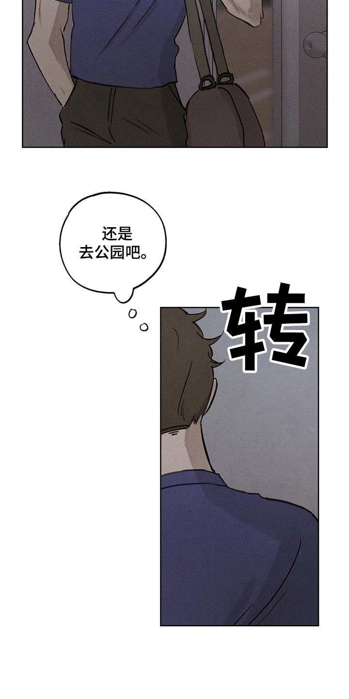 时间循环漫画,第19章：辅助3图