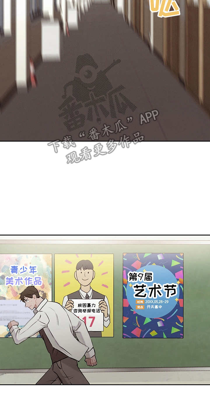 时间循环揭露真相漫画,第15章：回到过去1图