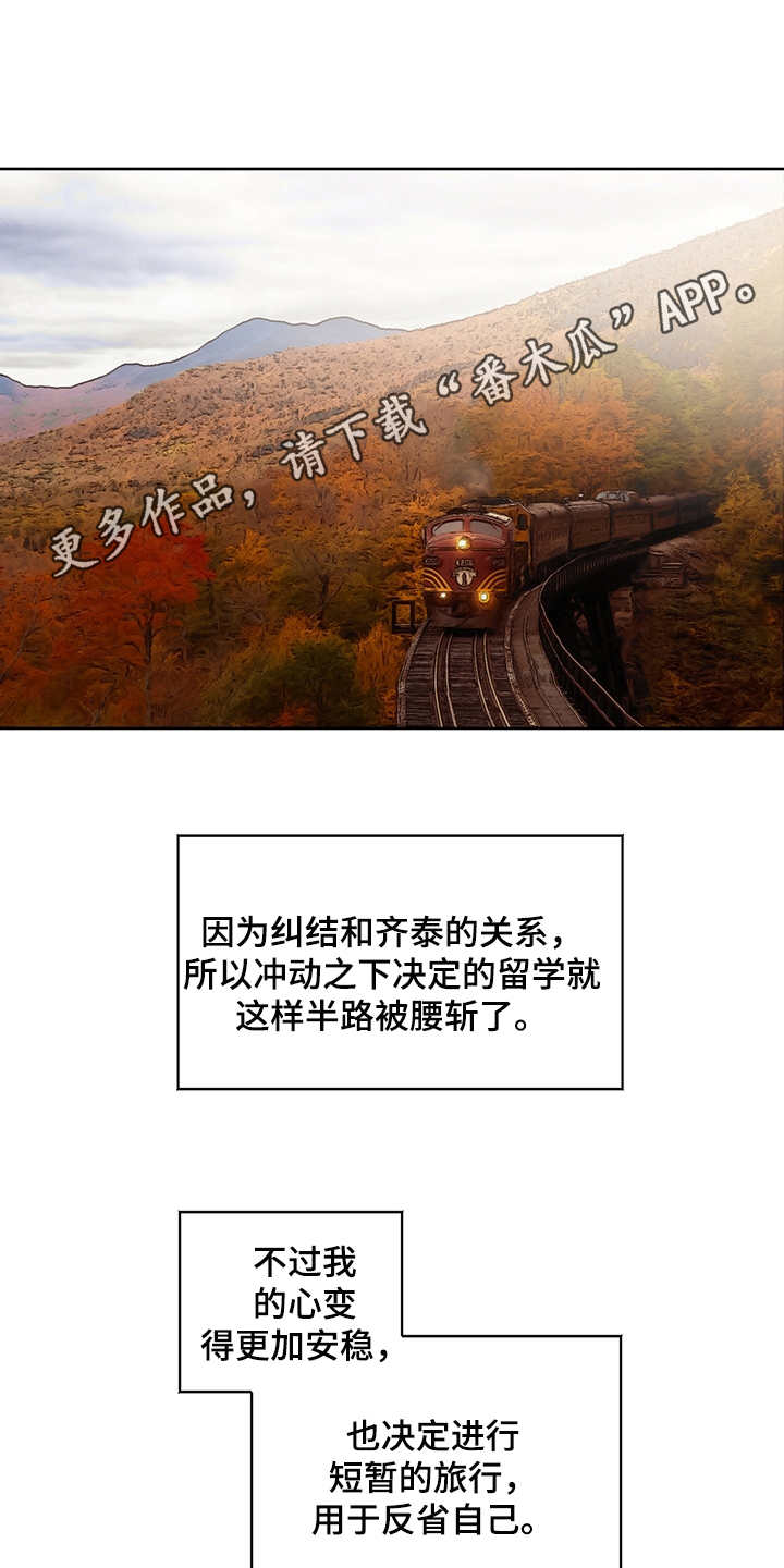 时间循环控制器如何设置漫画,第37章：番外： 吐露心声5图