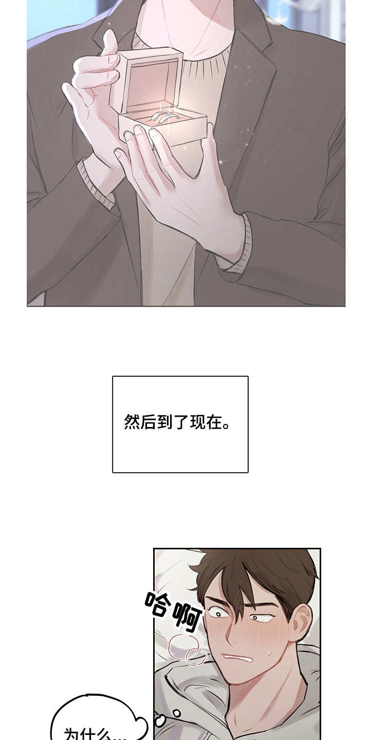 时间循环开关控制器漫画,第6章：既视感4图