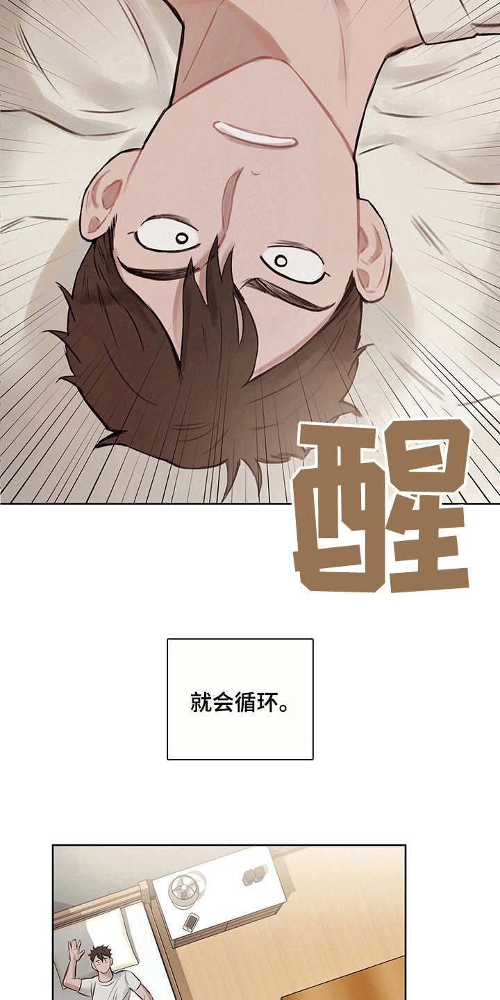 群星时间循环漫画,第9章：无限重复2图