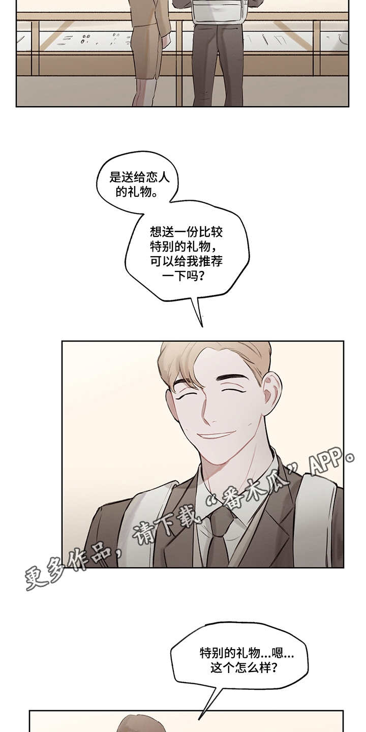 时间循环小说推文漫画,第31章：打破循环（完结）2图