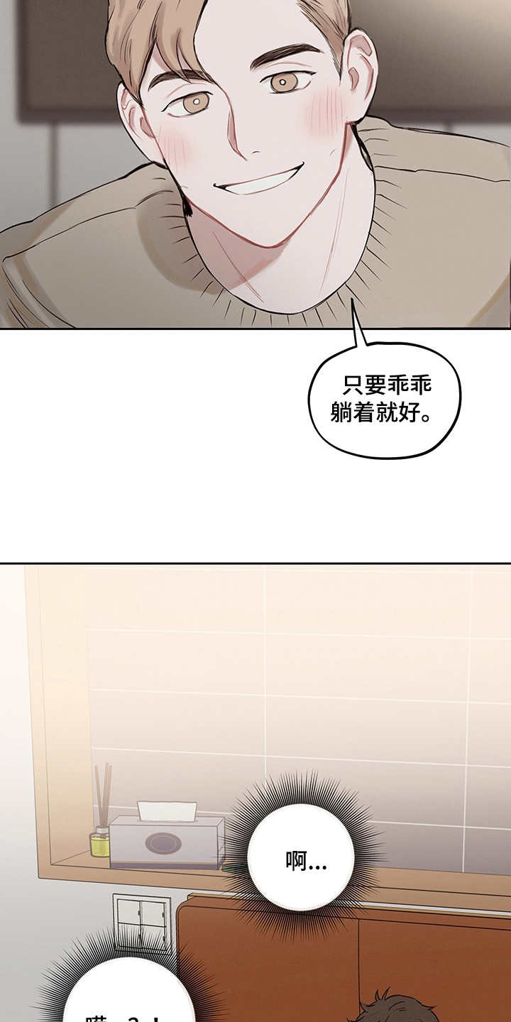 时间循环开关控制器漫画,第5章：不真实2图