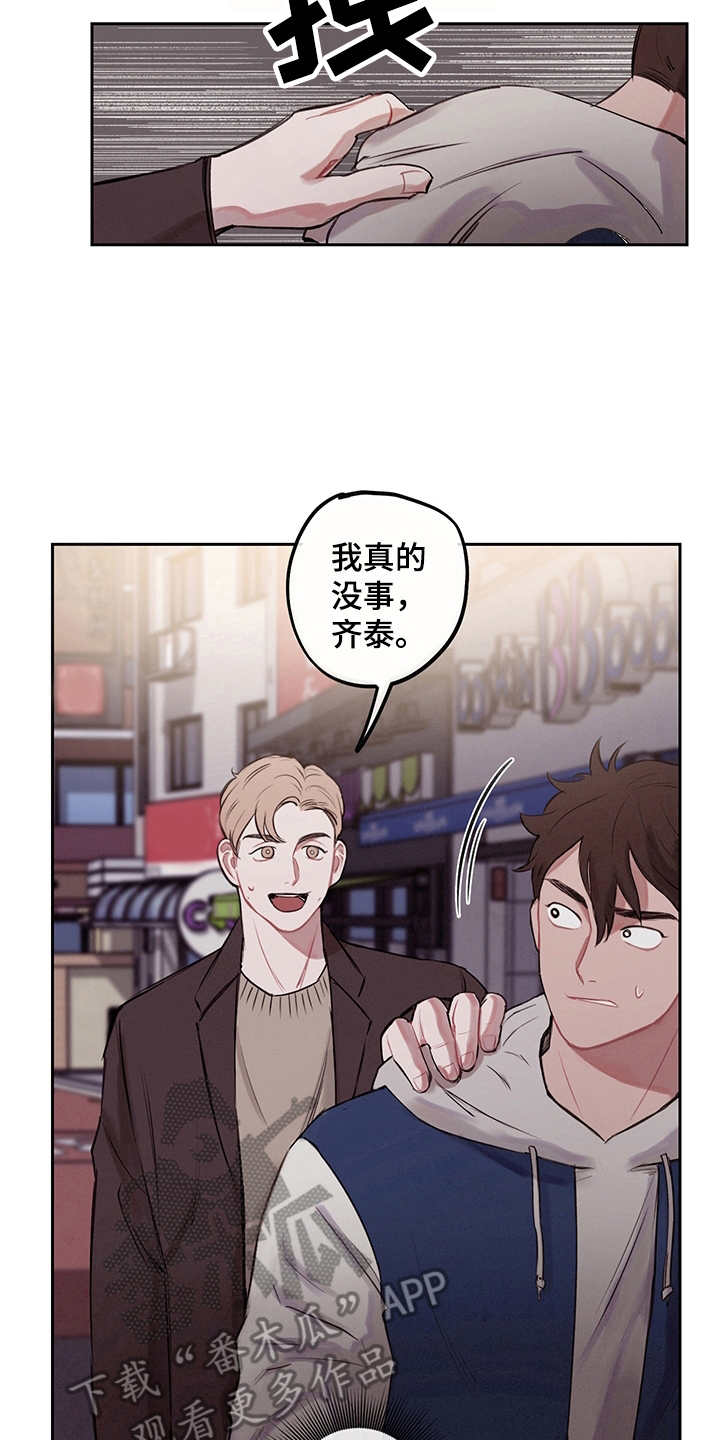 时间循环开关控制器漫画,第6章：既视感4图