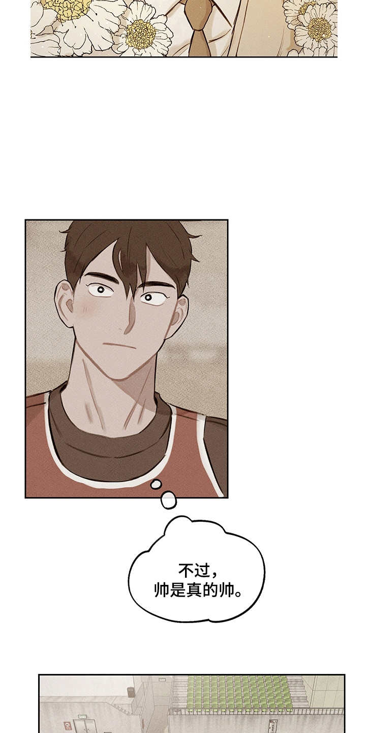 时间循环开关控制器漫画,第16章：初次见面4图